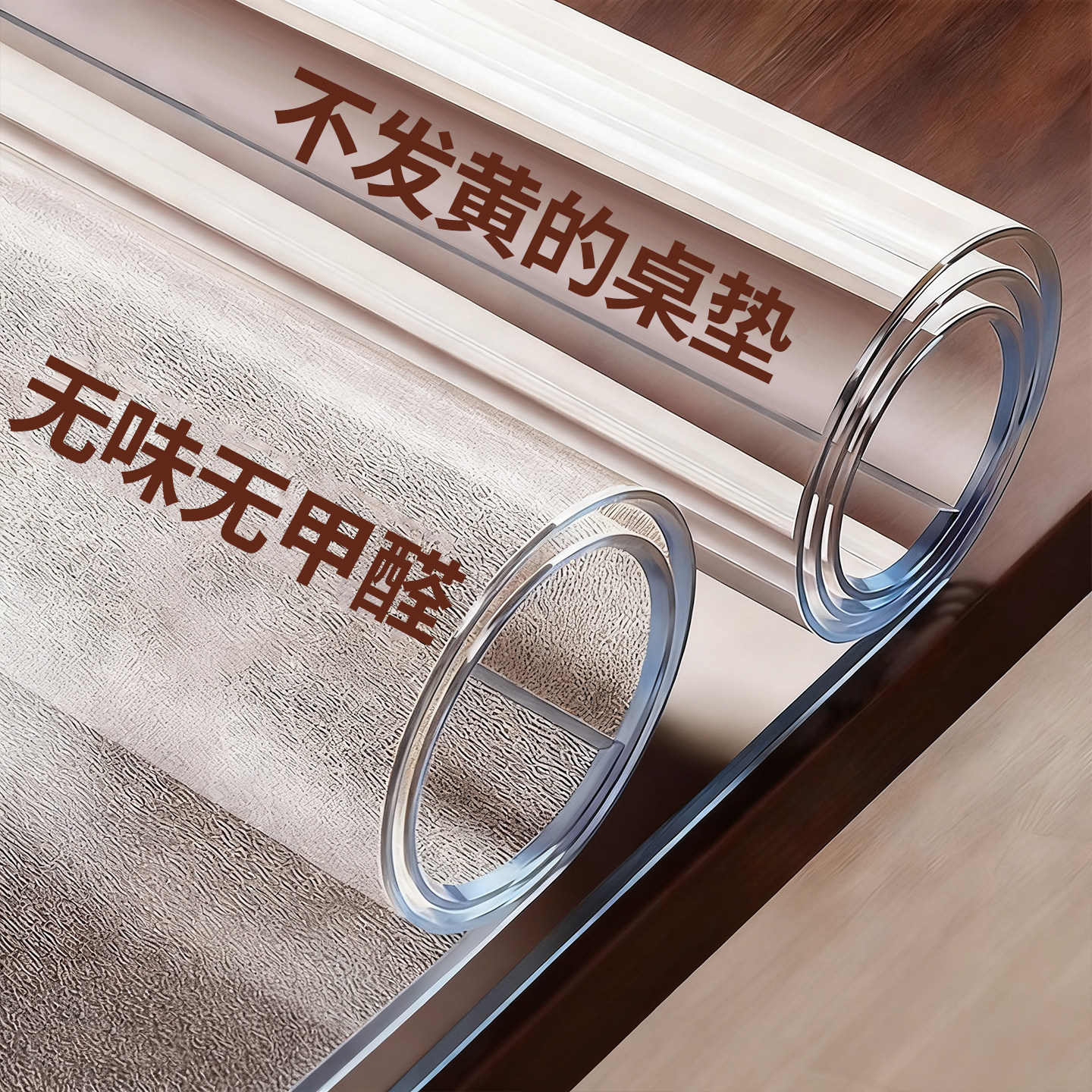 *软玻璃PVC桌布防水油免洗餐桌垫塑料透明茶几桌面保护垫子水晶板,居家布艺,桌布,淘宝优惠券,粉丝福利购,淘宝优惠卷