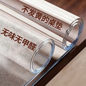 软玻璃PVC桌布防水油免洗餐桌垫塑料透明茶几桌面保护垫子水晶板