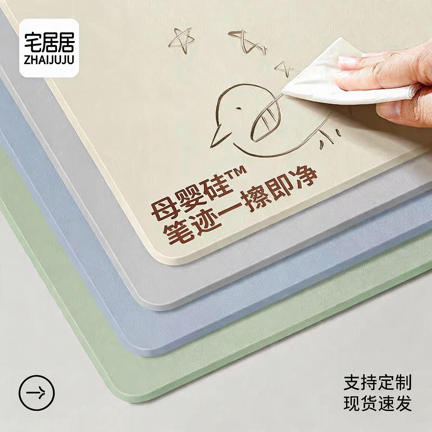 宅居居母婴书桌垫防笔印无味抑菌