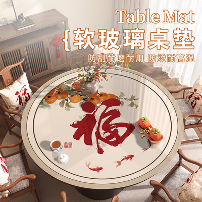 宅居居简约现代PVC印花桌垫