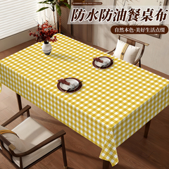 格子桌布防水防油免洗ins风长方形餐桌布茶几桌垫布PVC氛围感台布