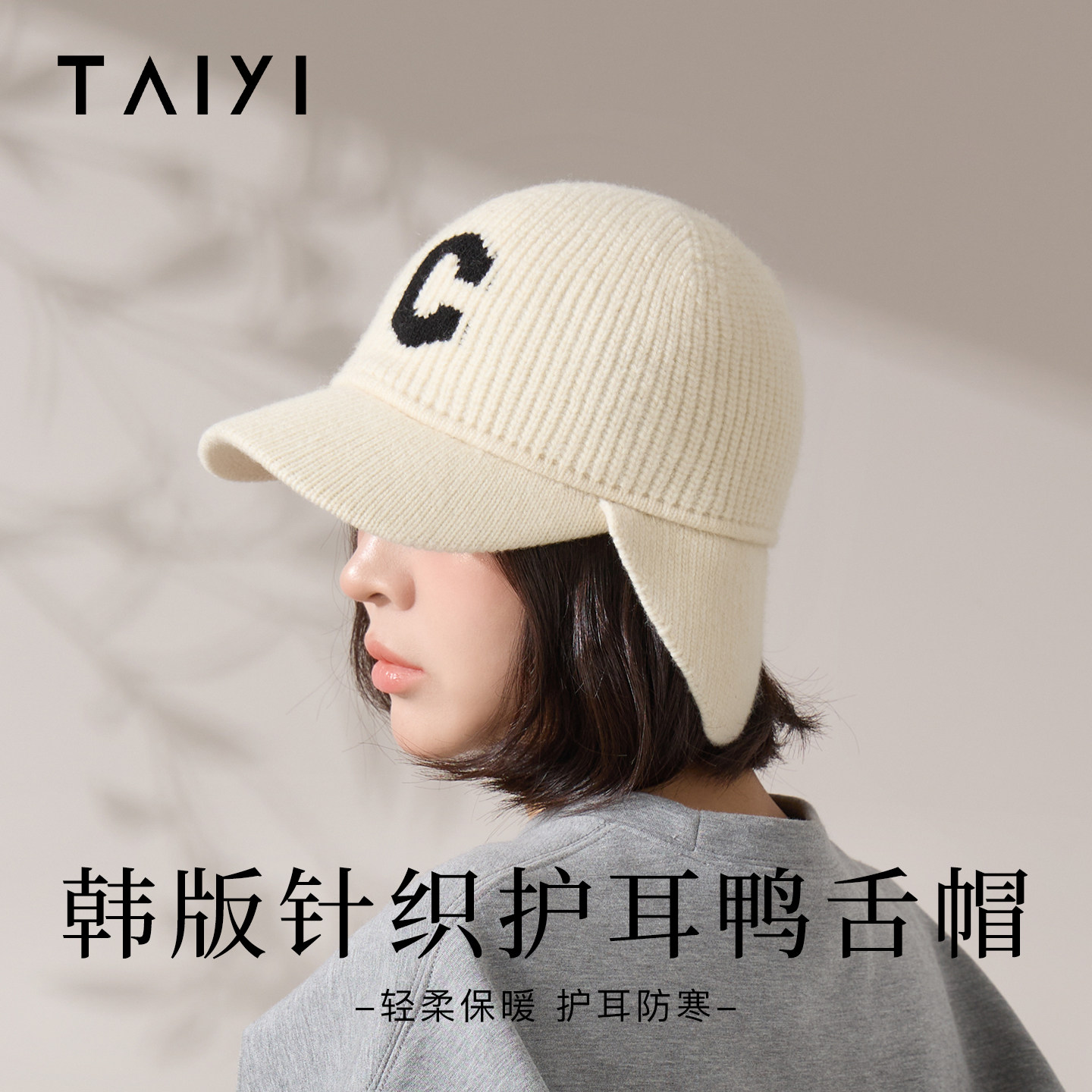 羊毛鸭舌帽秋冬保暖帽子