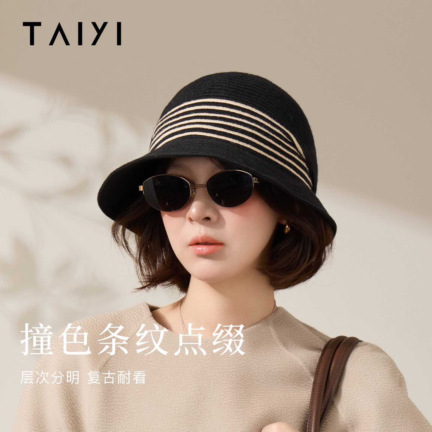 太一羊毛编织复古卷边条纹爵士帽女秋冬遮阳保暖堆堆渔夫帽