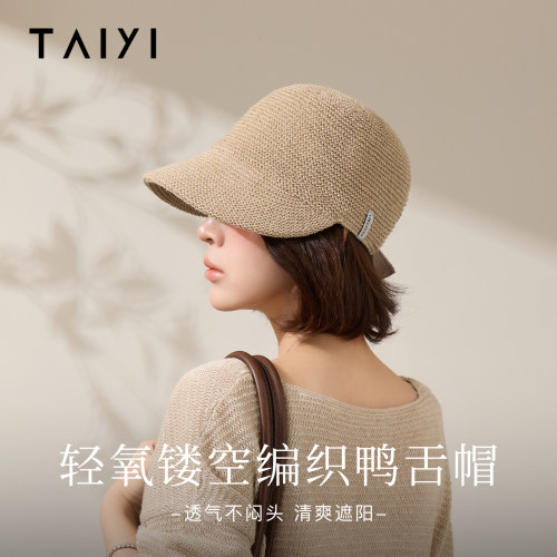 太一新款宽檐针织马术帽女早秋透气休闲可调节显脸小百搭鸭舌帽