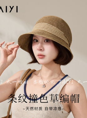 太一夏日随性”法式复古卷边条纹爵士帽女夏季薄款防晒遮阳度假帽