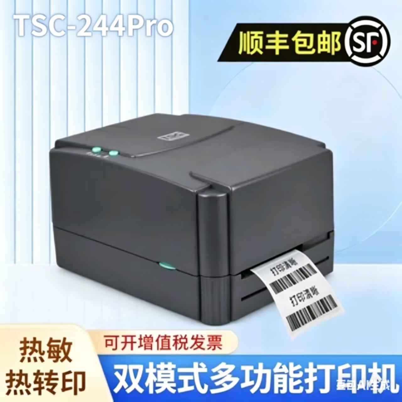 标签打印机，量大价优，大量出售图片