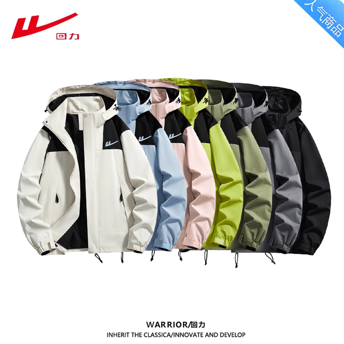 回力连帽春秋冲锋衣情侣百搭