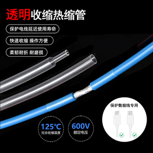 透明两倍热缩管绝缘套管收缩热缩管数据线电线修复数据线大口径