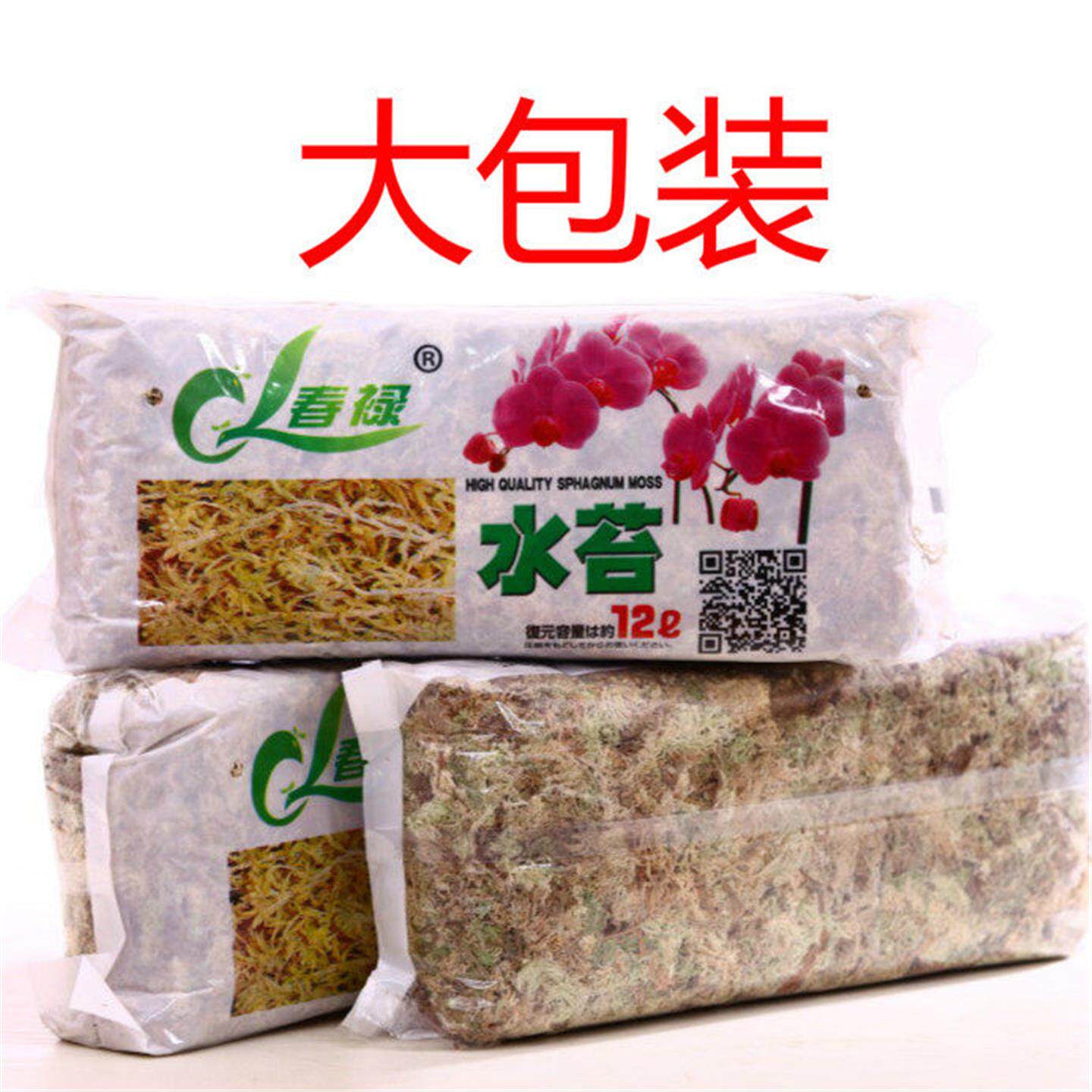 养兰花干水苔 苔藓12L 优质兰花无土栽培介质 保湿用 蝴蝶兰专用