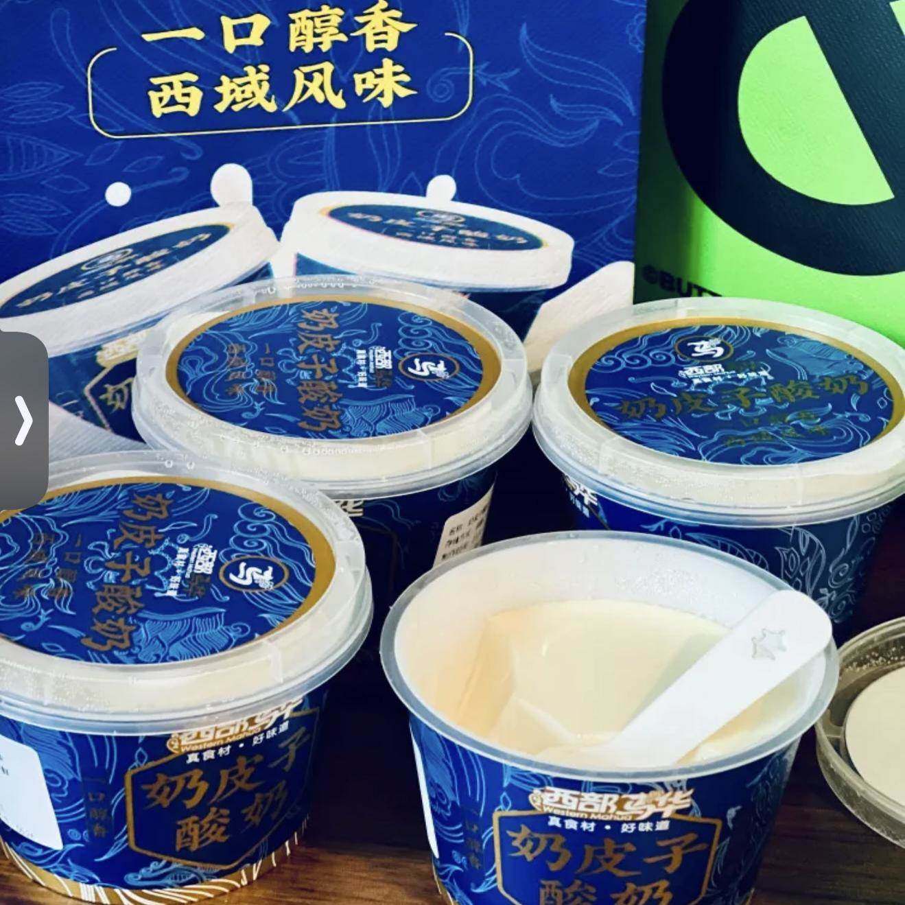 北京西部马华小吃美食奶皮子酸奶烤鸭牛肉特产顺丰送礼冷炼手撕鸡,咖啡/麦片/冲饮,酸奶,淘宝优惠券,粉丝福利购,淘宝优惠卷