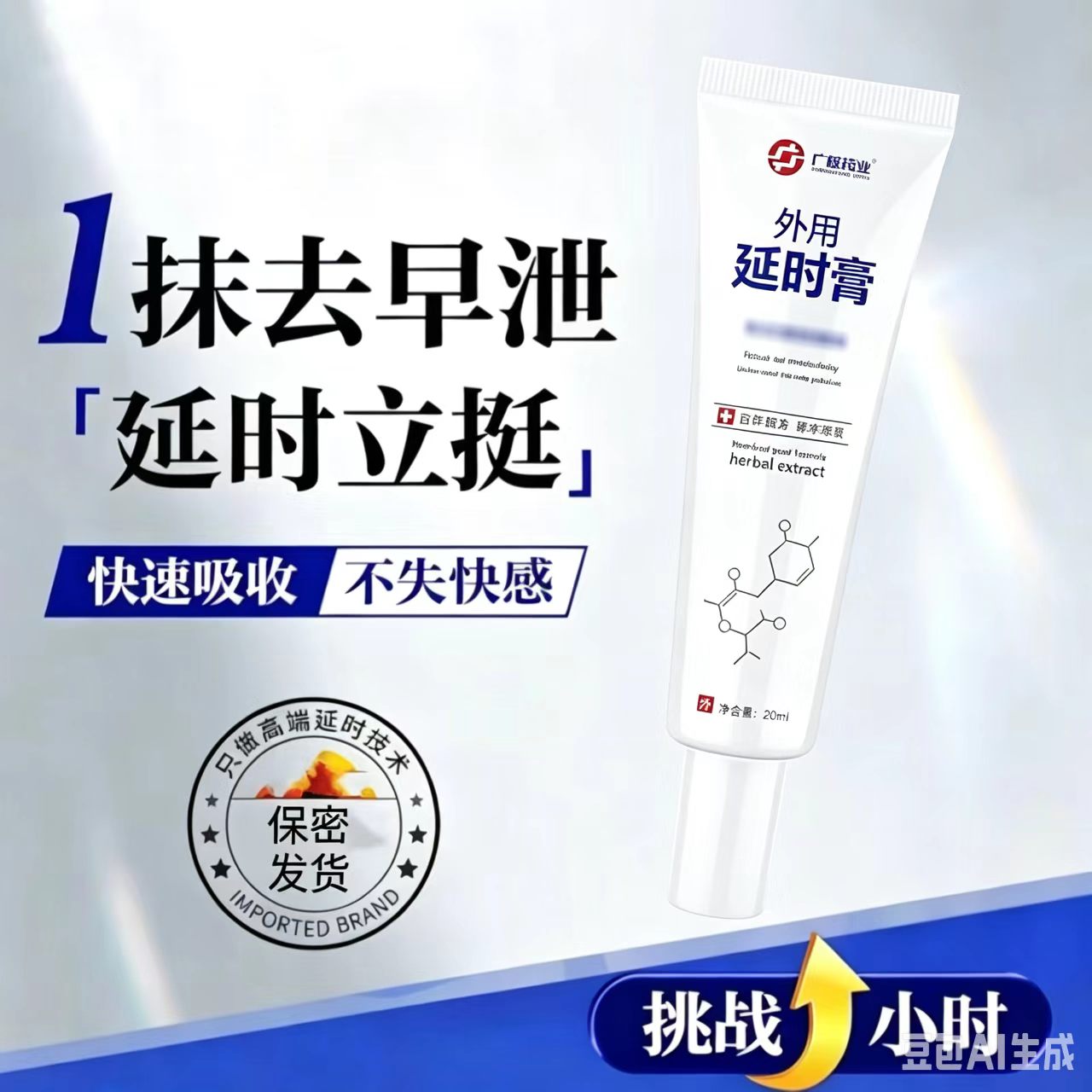 日本进口利多盐酸卡因软膏延时乳膏复方男士乳剂脱敏苯佐卡因凝胶