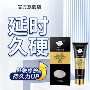 日本进口利多盐酸卡因软膏延时乳膏复方男士乳剂脱敏苯佐卡因凝胶