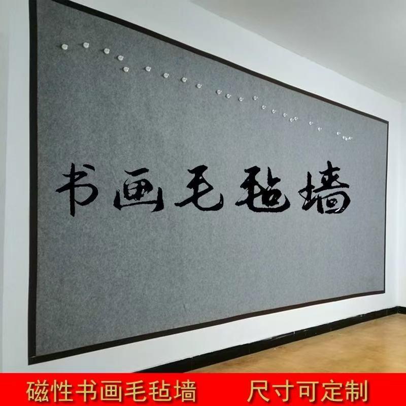 磁吸書畫毛氈墻材質環保安裝方便