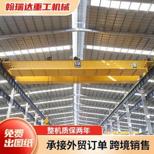电动双梁起重机起重量大冶金车间厂房双梁行车航吊50吨双梁起重