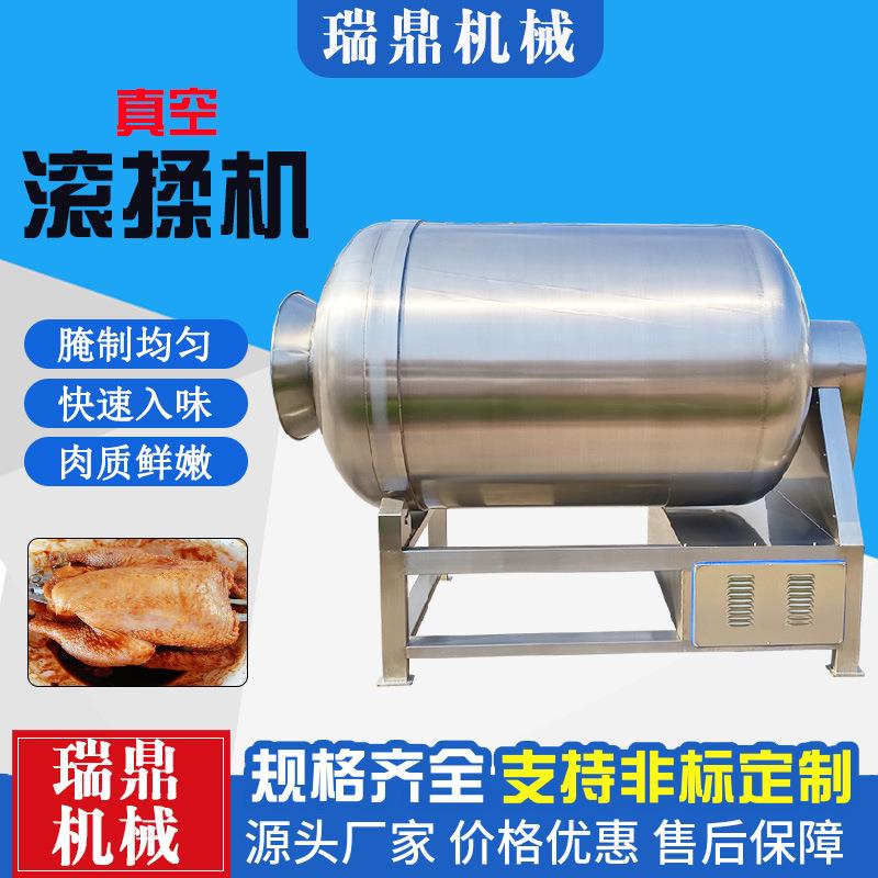 全自动真空液压肉类滚揉机鸡鸭鱼肉腌制机香肠腊肉腌制入味机
