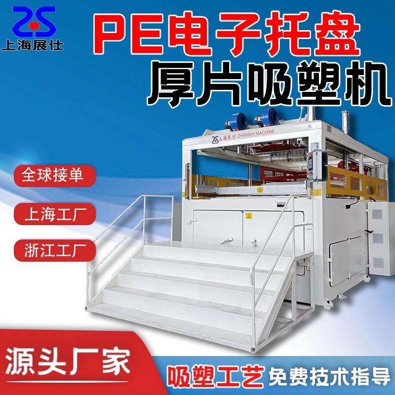 吸塑机伺服PC汽车电子托盘吸塑机PE/PS/PVC/PP全自动吸塑成型机,包装,吸塑包装,淘宝优惠券,粉丝福利购,淘宝优惠卷