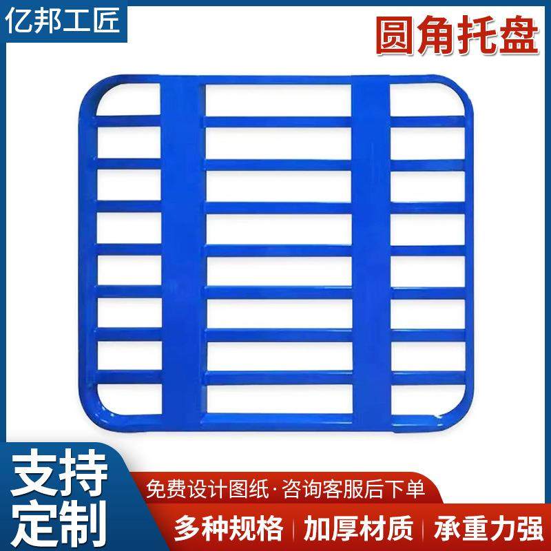 厂家钢制双面圆角托盘仓储转运饲料面粉圆角喷塑双层托盘,包装,金属托盘,淘宝优惠券,粉丝福利购,淘宝优惠卷