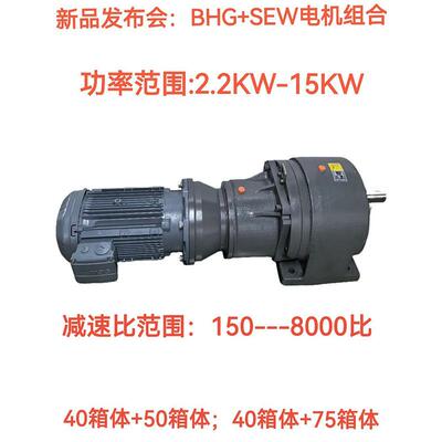 +SEW电机重载型减速3W/3.7W/4W/5.5W/7.5W减速器