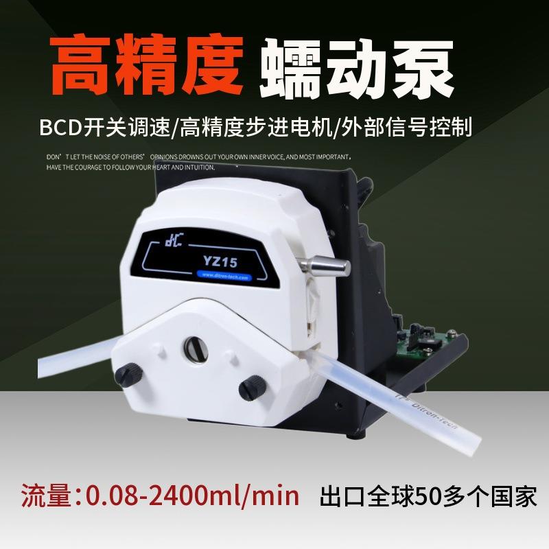 蠕动泵S600-2B+YZ15高精度实验化工制药环保仪器机械灌装
