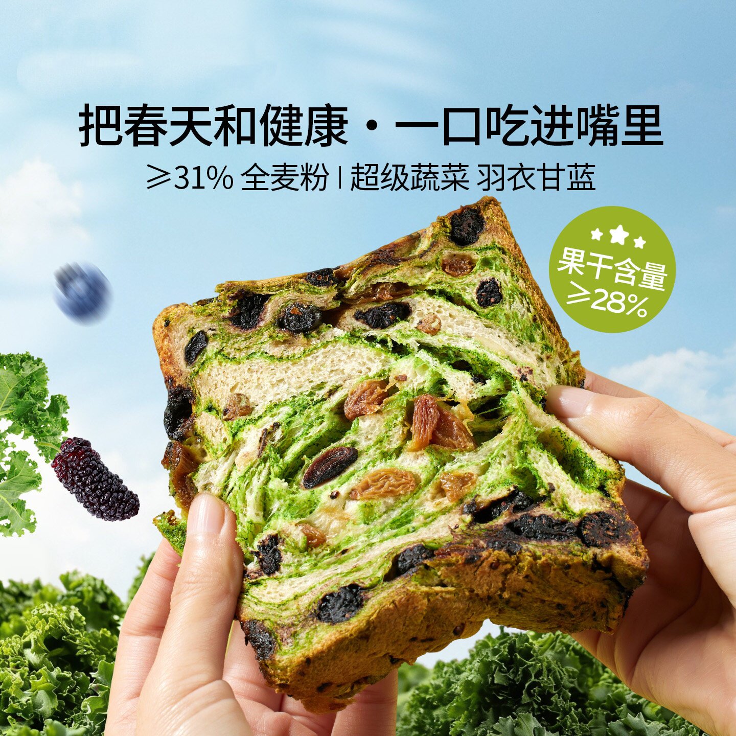 星空莓野蔓越莓全麦坚果吐司厚切无蔗糖面包营养健身代餐官方旗舰