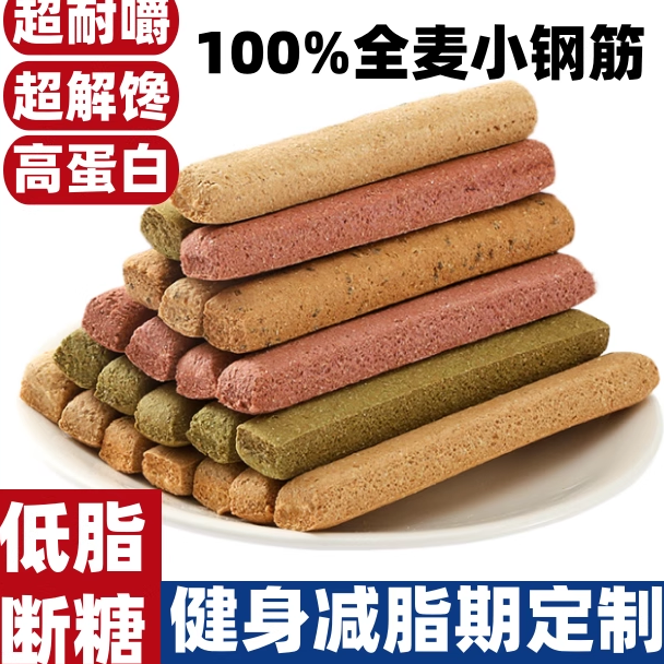 全麦小钢筋全麦棒饼干