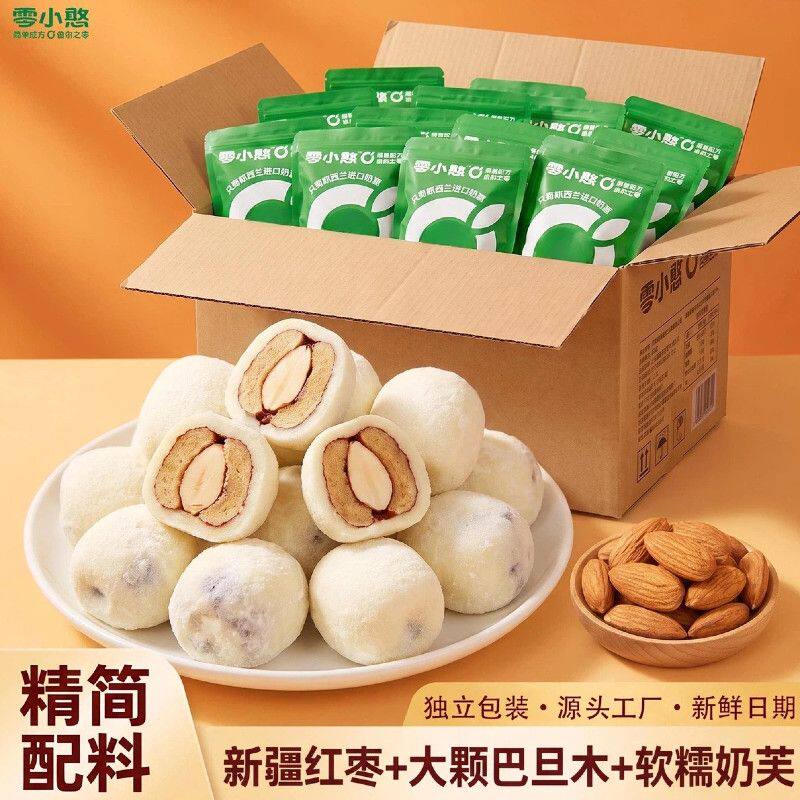 巨好吃！巴旦木奶芙夹心无核网红休闲追剧解馋原味奶枣小零食旗舰