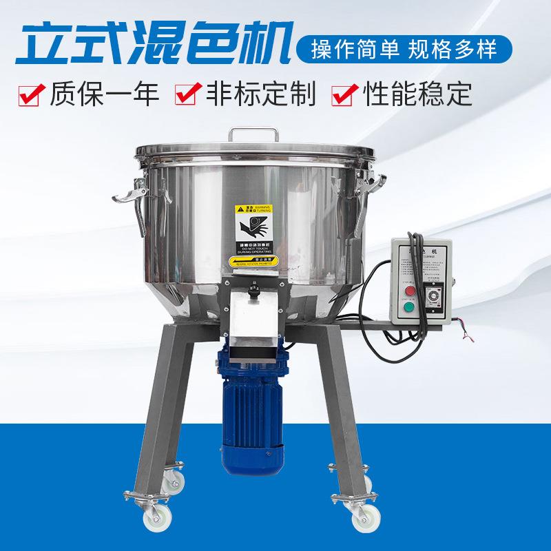 厂家供应立式塑料颗粒粒子搅拌干燥机混合干燥机塑料拌料烘干机