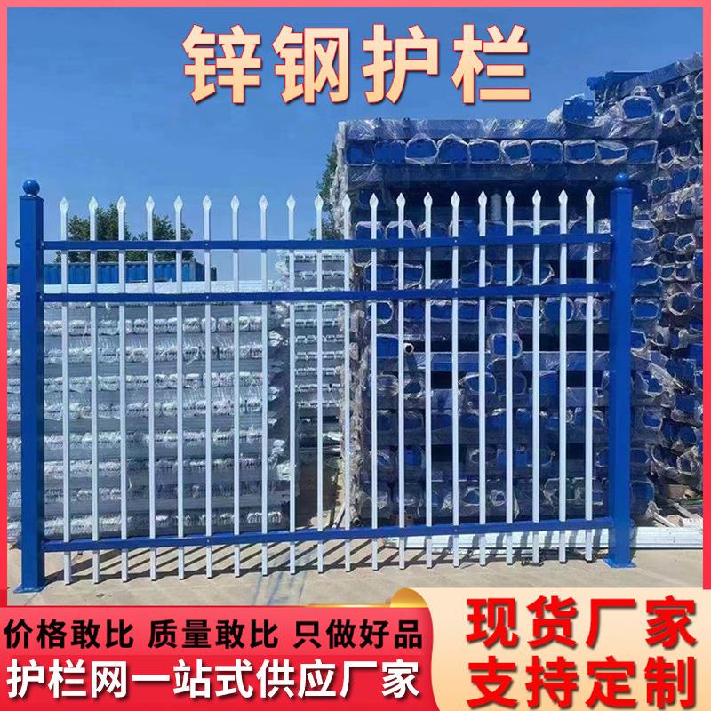 锌钢围墙护栏别墅庭院小区围栏厂区铁艺栅栏杆学校院子外围栏