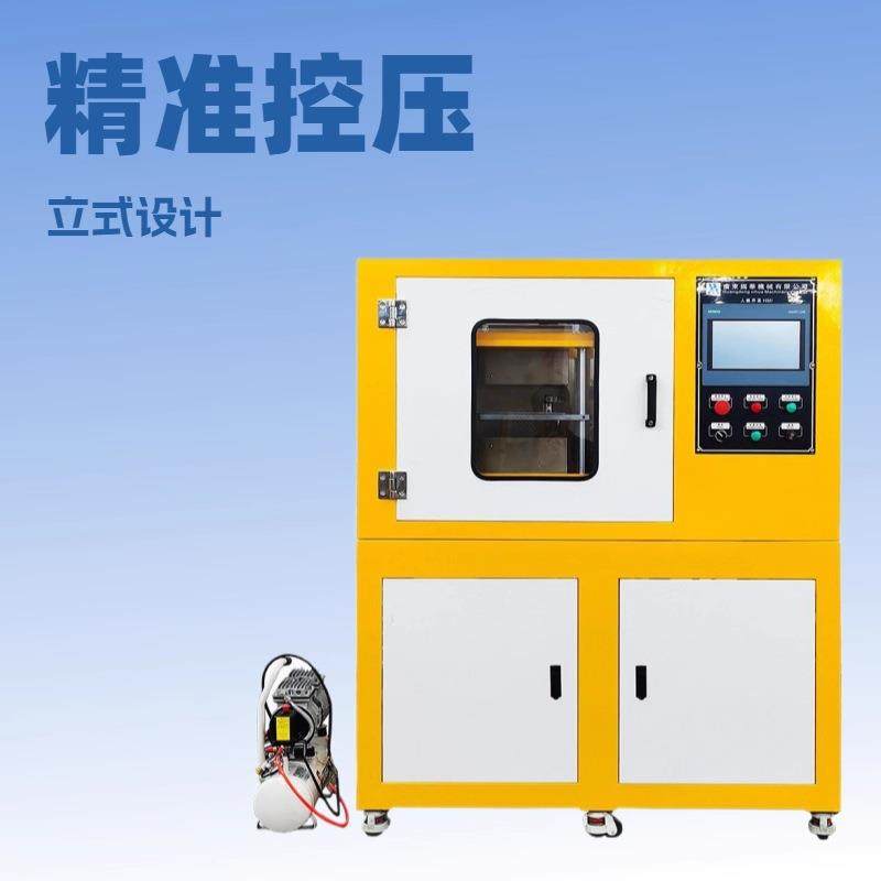 塑料平板硫化机冷热一体橡胶硅胶热压成型设备实验室机器生产厂家,五金/工具,硫化机,淘宝优惠券,粉丝福利购,淘宝优惠卷