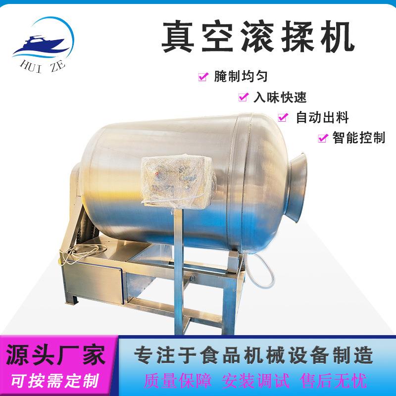 厂家供鱼肉滚揉设备酱咸菜猪排大型抽真空滚筒腌制机肉制品滚揉机