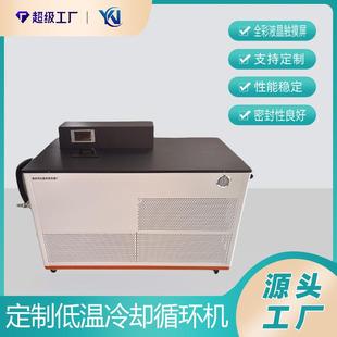 实验室冷却水循环器低温冷却循环泵冷水机低温冷却液循环机