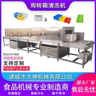 糕点模具清洗机火锅底料模具盒清洗机热风烘干式 连续式 洗盒机