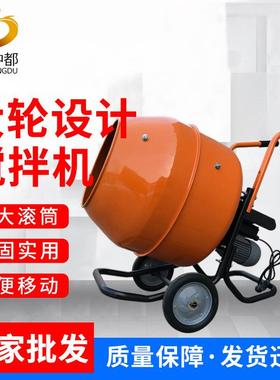 厂家混凝小型土搅拌机50L饲料搅拌机便携电动混凝土搅拌机
