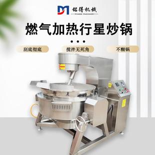 全自动奶豆腐搅拌锅高粘稠物料刮底搅拌锅凉糕行星搅拌炒锅