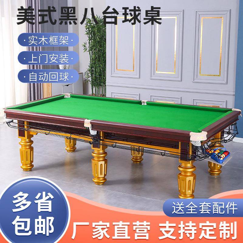 厂家定制标准美式黑八球台球桌乒乓球二合一多功能娱乐台球设备