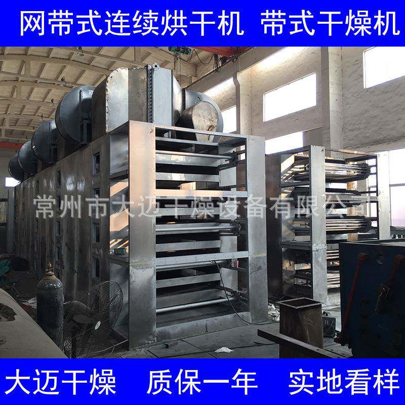 冻花蛤肉品流水线干机海鲜冻品加工设DW1.2*8 烘备