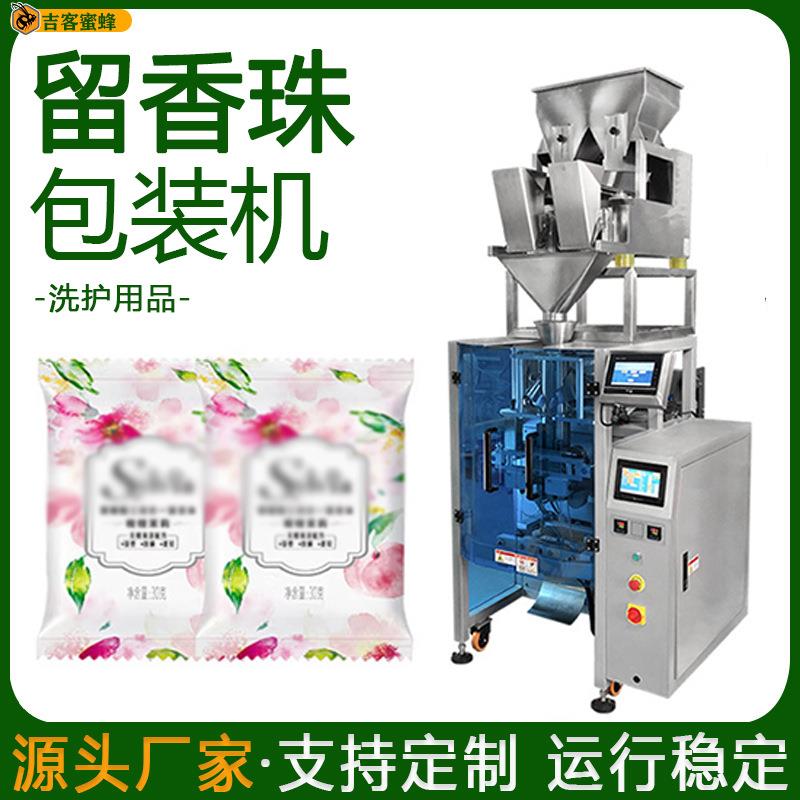 留香珠颗粒包装机自动计量除臭珠包装机全自动背封袋活性炭包装机