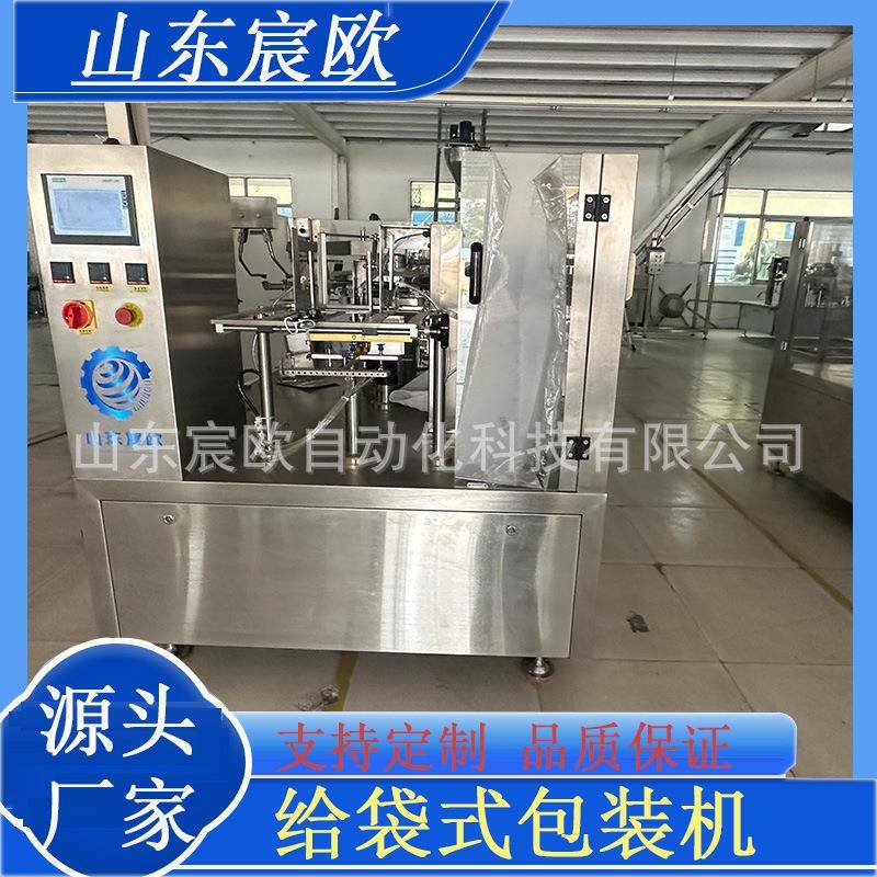 全自动颗粒袋泡茶包装机给袋式真空包装机食品封口机
