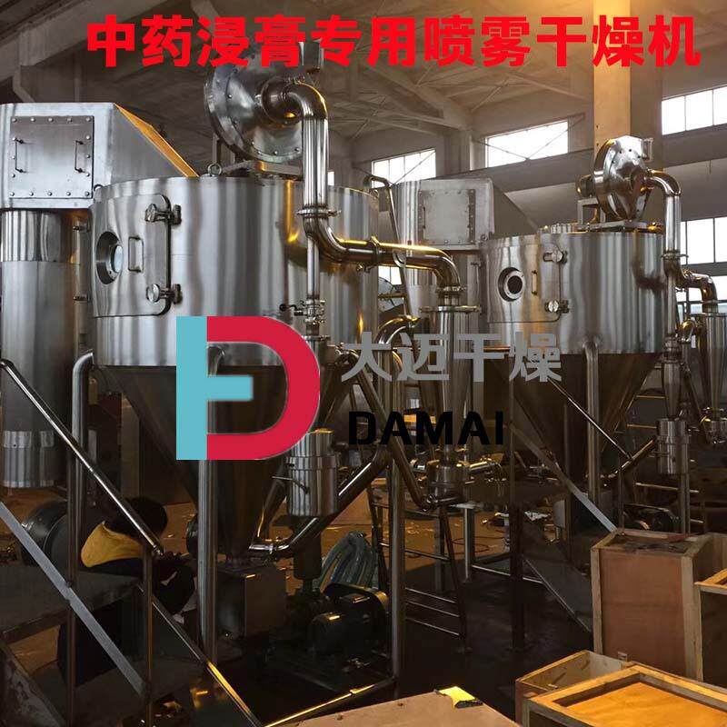 液体ZLPG5烘干燥燥机 中药浸膏专用喷雾干机溶 有机液喷雾干机 喷