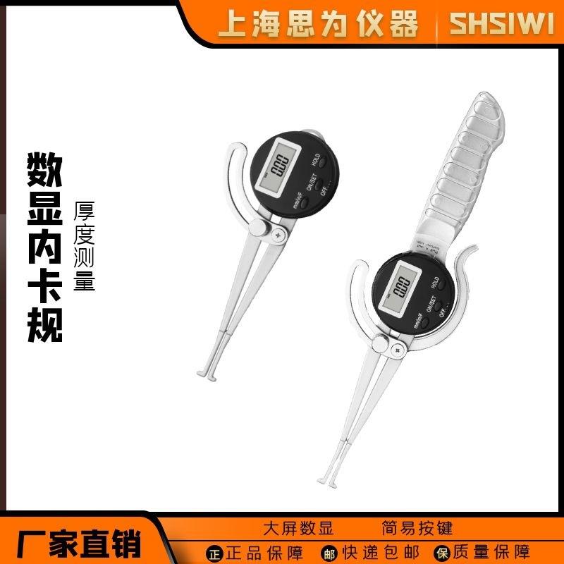 数显外卡规0-150内卡规12.7-165带手柄卡钳测厚规厚度测量仪