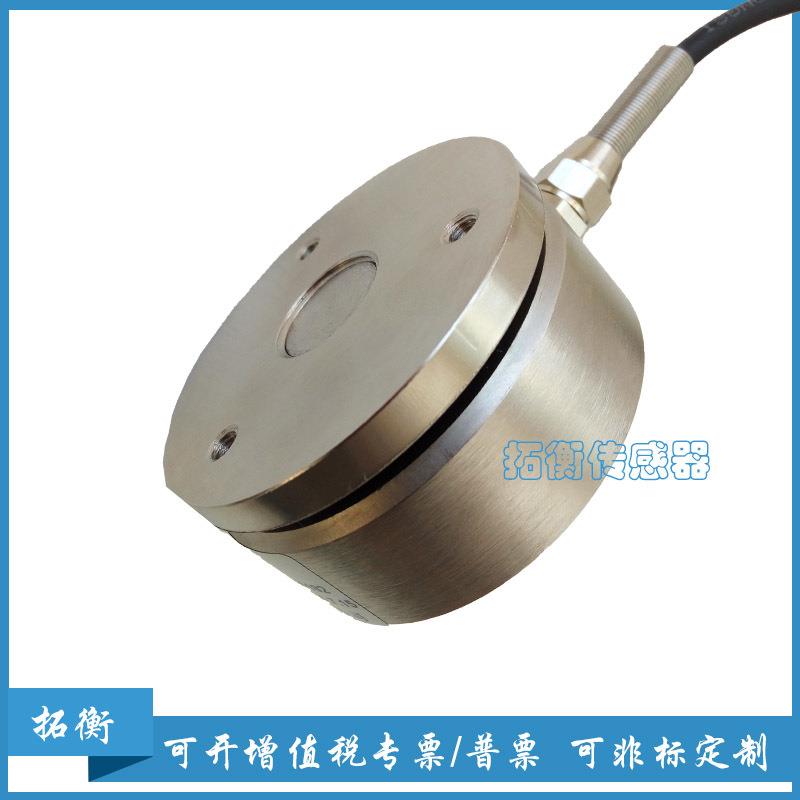 平面圆柱形称重传感器轮辐式称重传感器拉压式传感器1T