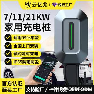 21kw商用共享厂家直销 汽车充电桩新能源交流充电器家用11