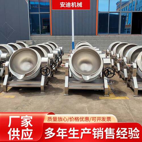 商用蒸汽热夹层锅中央厨预制菜炒ZUH设备可加倾斜房牛油骨汤熬菜
