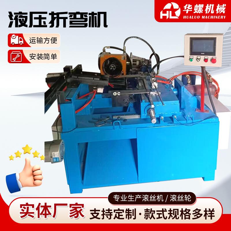 液压折弯机U-20型自动U型成型机大型数控折弯机