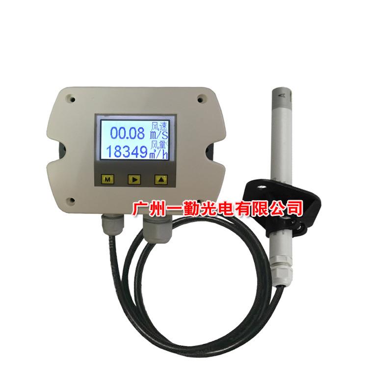 风速传感器管道风量风速变送器插入式风速仪风量风速显示