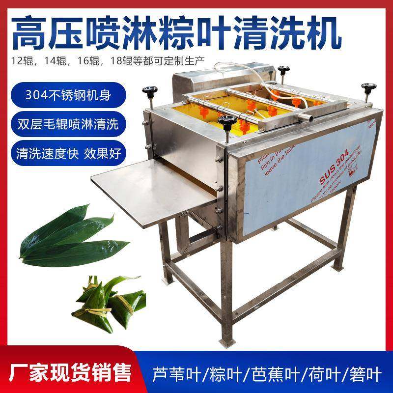粽叶枇杷叶双层毛刷清洗机芦苇叶毛辊清洗机枇杷叶毛辊清洗机