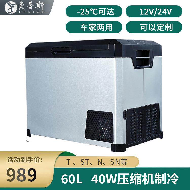 0L载冰箱冰迷你6小箱12V2车4V大货车汽3车小冰箱SUV家用冷藏