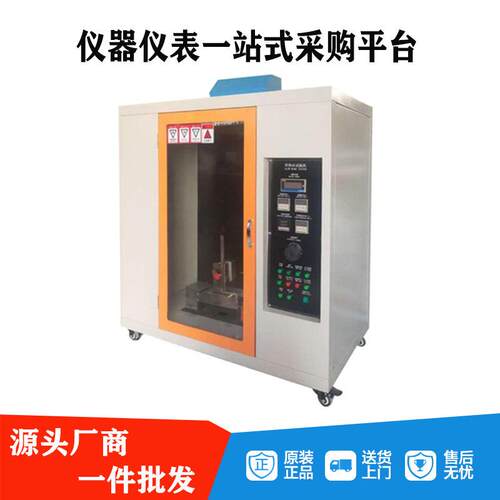 Byes-432亿 热丝试焰验机 针试邦验机电子产品测试仪塑料灼燃烧检