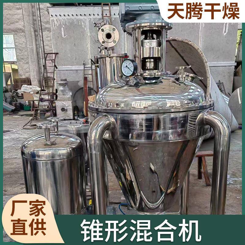 不锈钢立式搅双螺拌旋锥形FDT混合机干粉饲料混合机粉体形混锥合