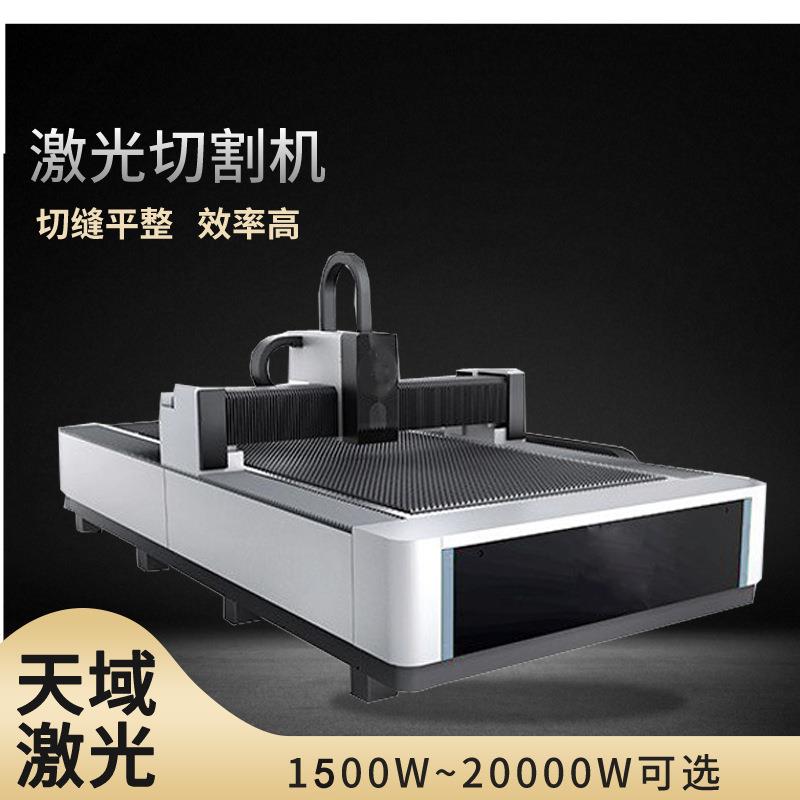 金属板材光纤激光切割机3015-6025台式1500W下料金属打孔
